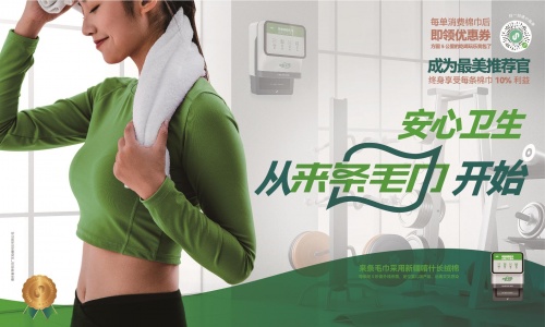 为什么是来条毛巾共享棉巾？
