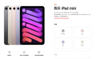 ipad_mini6
