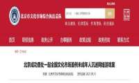 防沉迷第一案 一公司违规向未成年人提供网游服务被查处