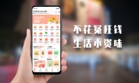 乐商圈小金卡引领消费升级，打造新消费时代优惠神器