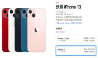 iPhone 13有多香？苹果官网被抢崩了 粉色款更受欢迎