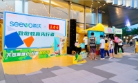 希沃携手王老吉,让教师节只暖心、不上火!