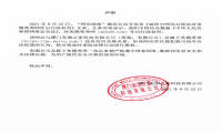 美图公司声明：被责令关站的“美图秀秀网”与公司无任何关联