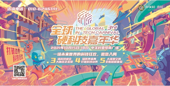 科技产品
