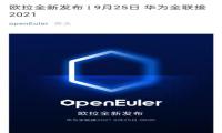 又添一员猛将 华为发布针对数字生态的操作系统
