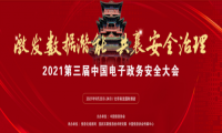 保卫企业邮箱安全!CACTER邮件安全网关荣获电子邮件安全优秀产品奖项