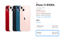 苹果多家供应商限电停产 你的iPhone13还能按时出货吗？