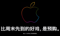 苹果官网进入维护状态 Apple Watch Series7今晚开始预售