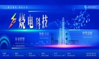 烧电充电共享充电宝合伙人招募中