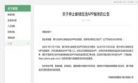 邮储生活app