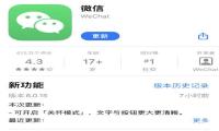 修复后台频繁读取相册问题 微信ios版更新