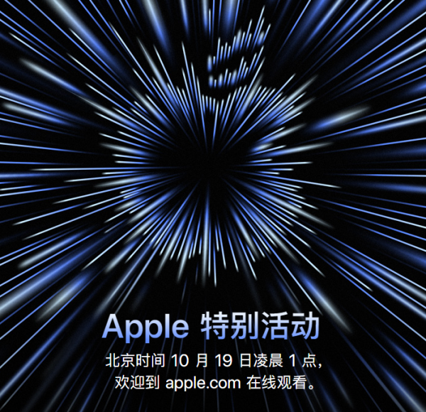 苹果将于10月18日举行新品发布会 AirPods 3或将登场