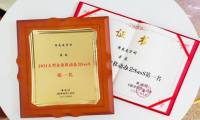 移动工作就选友空间，用友友空间荣膺《2021大型企业移动办公SaaS》第一名