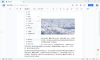 腾讯文档与腾讯会议进一步打通，开启云端协作新体验