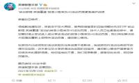 英雄联盟手游回应小程序分享活动被屏蔽 紧急抢修中