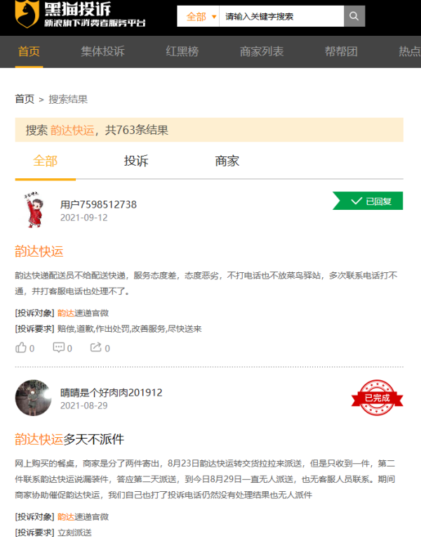 复盘韵达快运四年征程：“品”快运行业的“咸与淡”