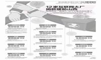 山西暴雨背后，互联网人的“大义江湖”
