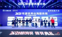 蝉大师获颁鲸鸣奖：海量优质数据 支撑企业出海
