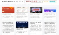 2021年阿里云双十一活动：阿里云服务器低至60元年