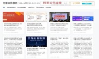 2021年阿里云双11优惠活动：阿里云服务器低至60元/年