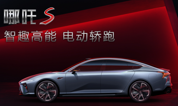 哪吒汽车完成D1轮40亿融资  360集团领投20亿