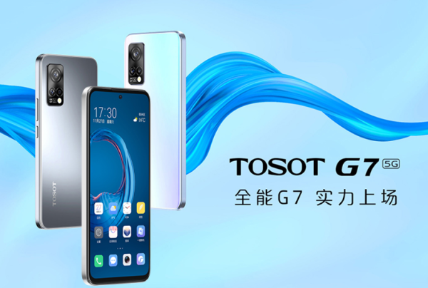 格力TOSOT G7新机发布 骁龙870处理器售价2959元起