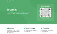 微信推出在线客服功能，第三方客服平台要凉凉了？