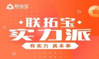 联拓宝实力服务商曹金龙，如何做到日激活266台设备