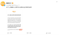 嘀嗒出行回应女乘客跳车：已暂停司机接单 呼吁用户平和沟通