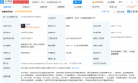 网易关联公司成立旅游服务公司 经营范围含旅游业务等