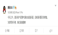 QQ崩了 腾讯QQ官微回应：问题已经修复