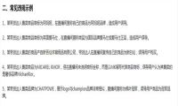 快手电商整治发布混淆信息行为 不得含糊表达误导用户