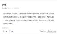 贝壳找房回应被浑水做空 ：抵制恶意做空 欢迎各种调查