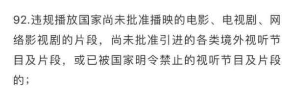 你关注影视解说号可能没了！短视频最严新规发出，全网炸锅！