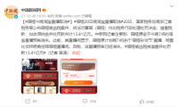 薇娅因偷逃税被罚13.41亿  今晚淘宝直播取消