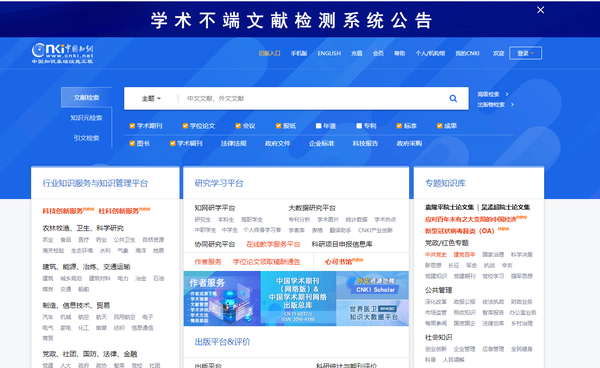 国家市场监管总局将核实知网是否涉嫌垄断