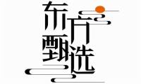 正式进军直播带货 新东方将上线直播带货平台“东方甄选”
