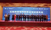 天白学院 互联网营销师的培育摇篮