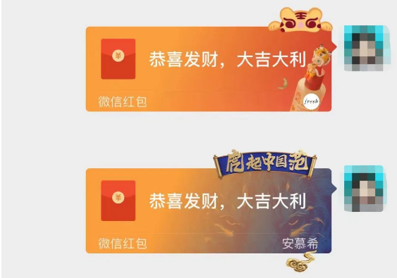 微信上线新年隐藏款异形红包封面 可通过朋友圈广告领取