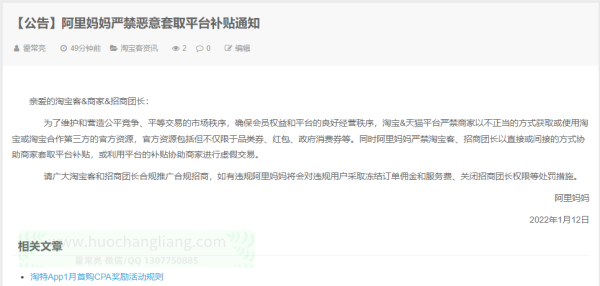 联盟公告