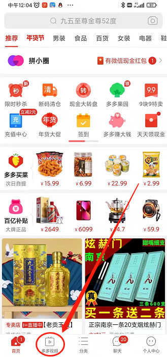拼多多视频