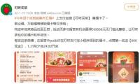 叮咚买菜宣布在支付宝小程序派发福卡 有机会获得敬业福