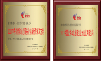 中国软件和信息服务业年度风云榜发布，微动天下摘得两项大奖！