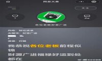 网易推出AI音乐创作平台天音 可定制拜年歌