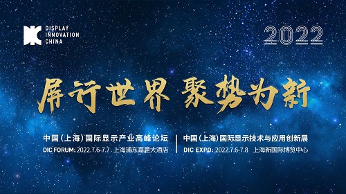 显示技术