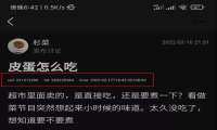 豆瓣被曝出在截图中添加盲水印 包含用户 UID 等信息
