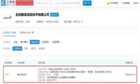 去哪儿网因让员工加班被罚 官方回应：已第一时间进行整改