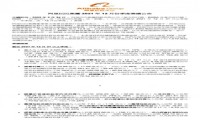 阿里巴巴财报
