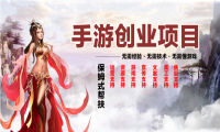 2022年加盟818手游 低成本创业好项目