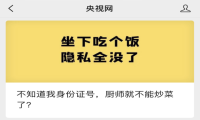 扫码点餐